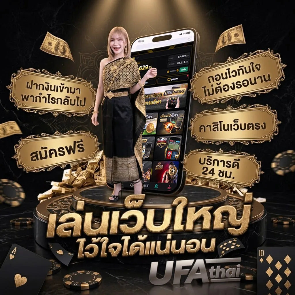 สถิติหวยหุ้น2567 Brand Banner — เว็บตรง UFABET